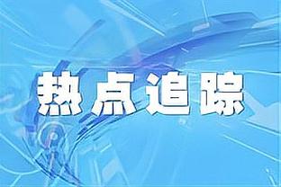 每体：饱受伤病困扰缺战23场，德佩在马竞的表现没有达到预期